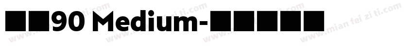 玄武90 Medium字体转换